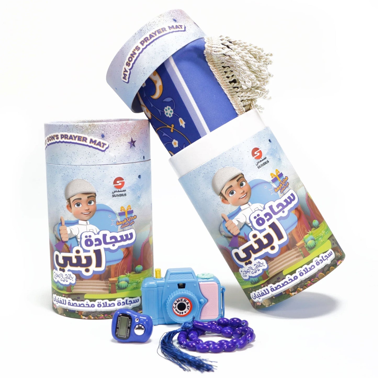 Kit Prière pour Garçon (Tapis de Prière + Compteur Tasbeeh + Camera)
